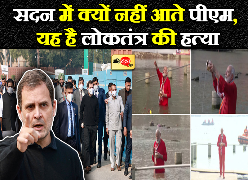 सांसदों के निलंबन के विरोध में पैदल मार्च में बोले राहुल