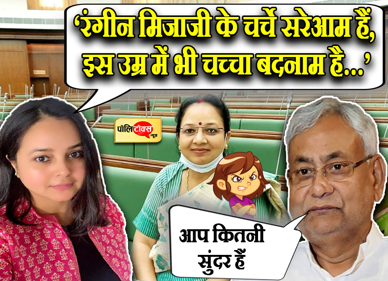 नीतीश के बयान पर लालू की बेटी का तंज