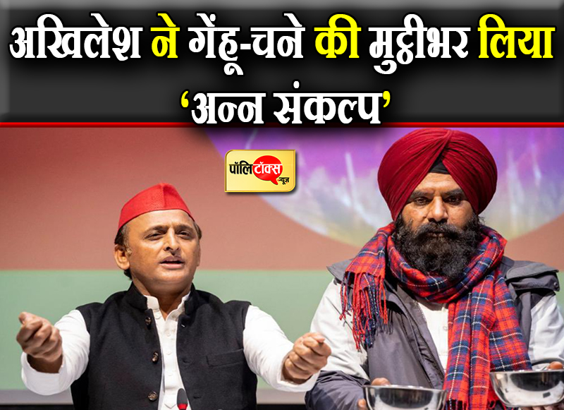 किसानों पर अन्याय करने वाली भाजपा को हराएंगे और हटाएंगे