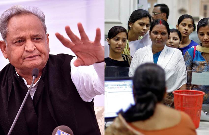 गहलोत सरकार का बड़ा फैसला