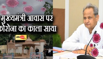 ashok gehlto corona sankmit