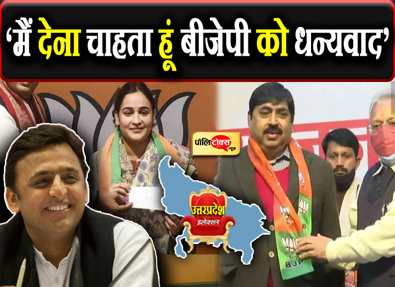 ‘मैं देना चाहता हूं बीजेपी को धन्यवाद’