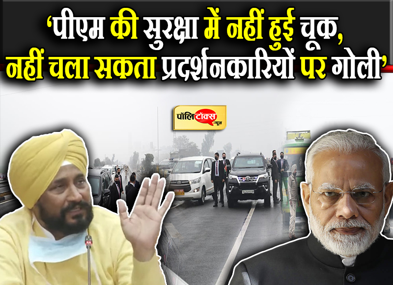 नहीं चला सकता प्रदर्शनकारियों पर गोली