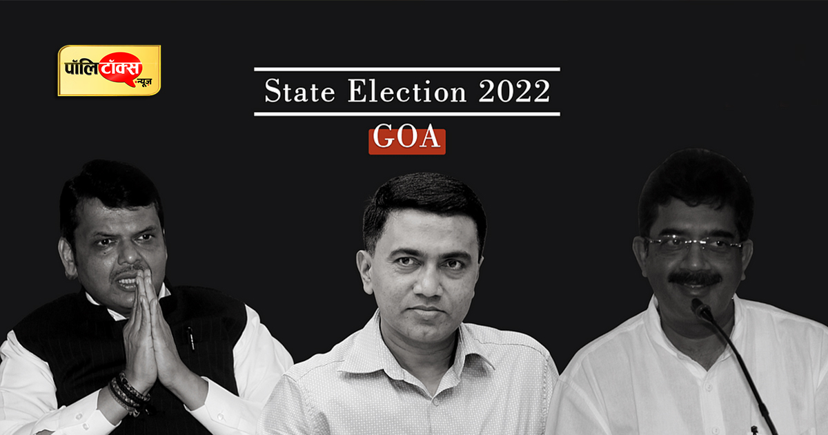 गोवा चुनाव के लिए BJP ने जारी की 34 उम्मीदवारों की पहली लिस्ट