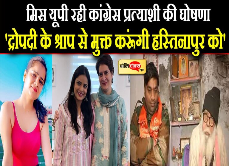 मिस बिकनी इंडिया को टिकट दिए जाने से भड़के हिंदू महासभा के नेता ने गर्दन कटवाने का किया एलान