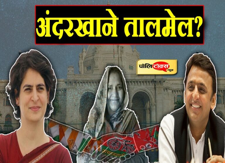 UP में कांग्रेस और सपा में अंदरखाने गठबंधन! उन्नाव में समर्थन और वोट बैंक की गणित बनी चर्चा का आधार