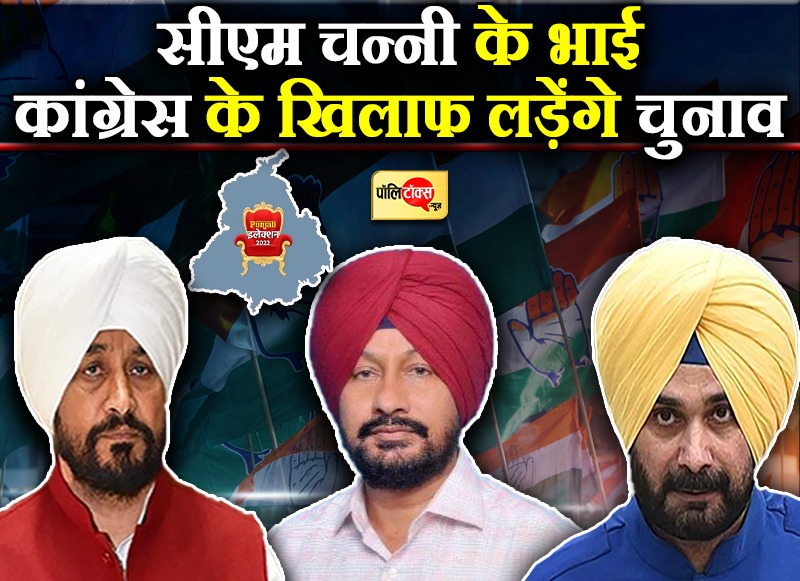 पंजाब कांग्रेस में बगावत