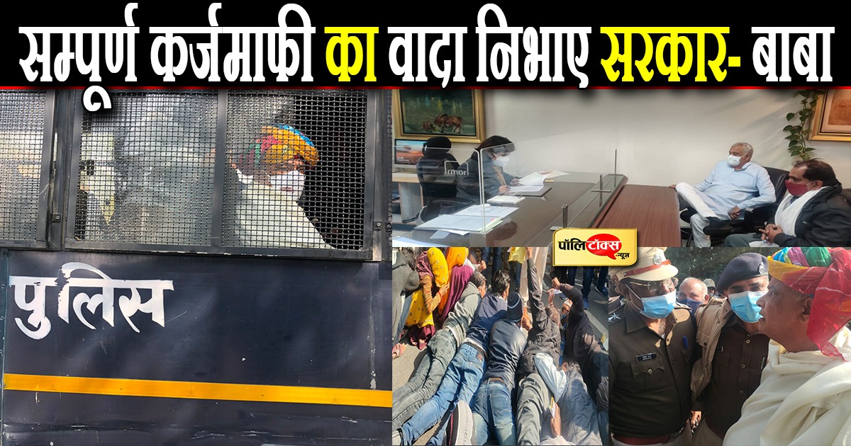 कृषि भूमि नीलामी के विरोध में किरोडी का हल्ला बोल