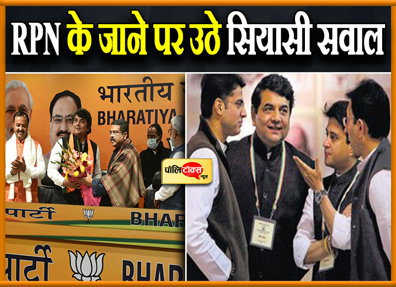 सिंधिया, जितिन, RPN के बाद अब कौन?