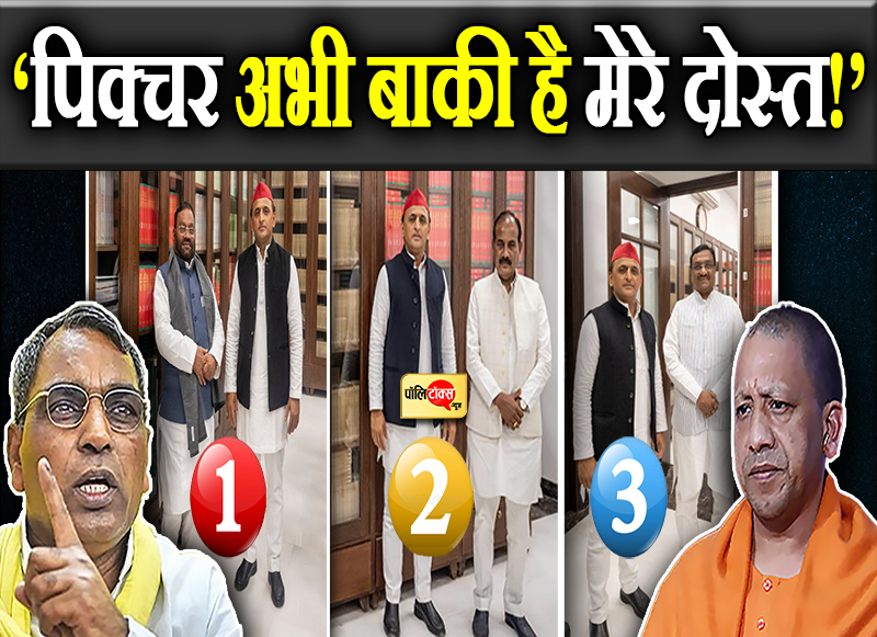 उत्तरप्रदेश में मंत्रियों के इस्तीफे की हैट्रिक