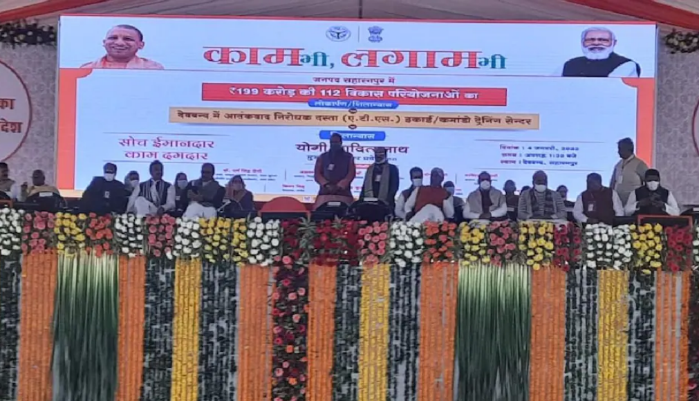 'काम भी, लगाम भी' देवबंद में सीएम योगी के मंच पर खास तरह के संदेश वाले पोस्टर को लेकर चर्चाएं
