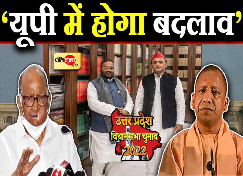 UP में BJP को अभी और लगेंगे झटके