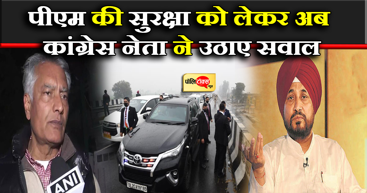 'पीएम के साथ जो हुआ वो नहीं है स्वीकार'