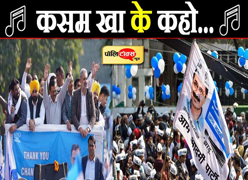 केजरीवाल को हुई कुनबा बिखरने की चिंता