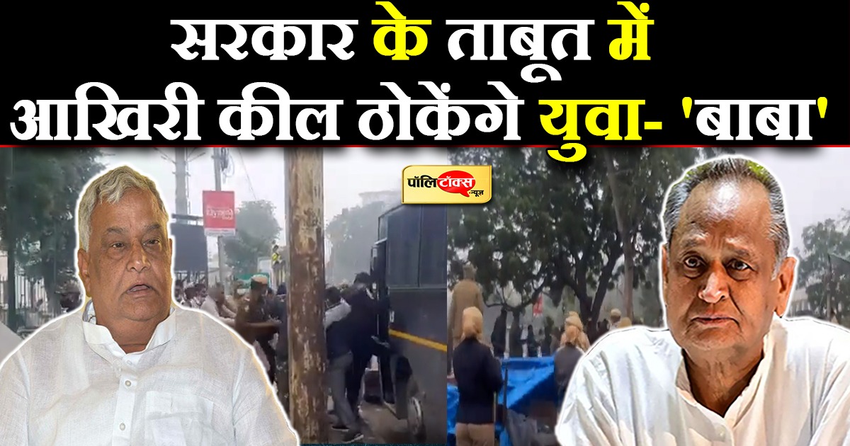 किरोड़ी बोले- लाठीचार्ज सरकार के बर्बर होने की निशानी