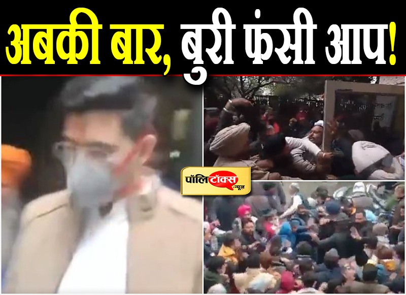 आप में टिकट बंटवारे पर 'माथाफोड़ी'