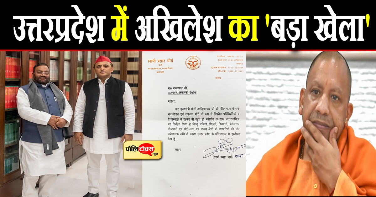 उत्तरप्रदेश में अखिलेश का 'बड़ा खेला'