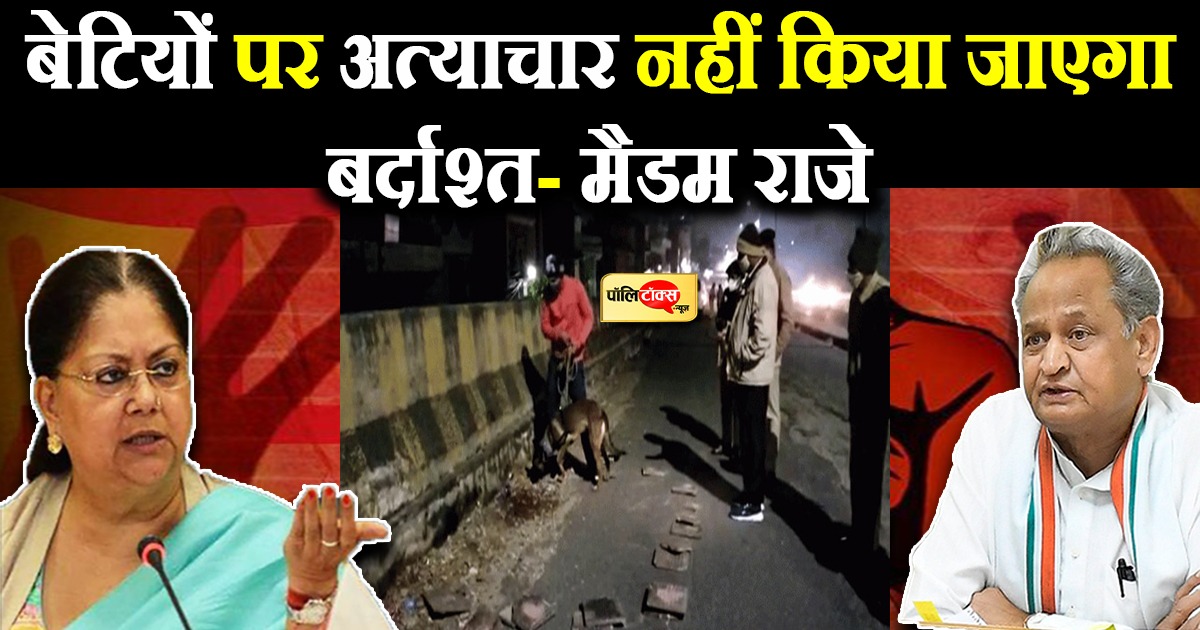 कांग्रेस सरकार के दावों की खुली पोल- मैडम राजे