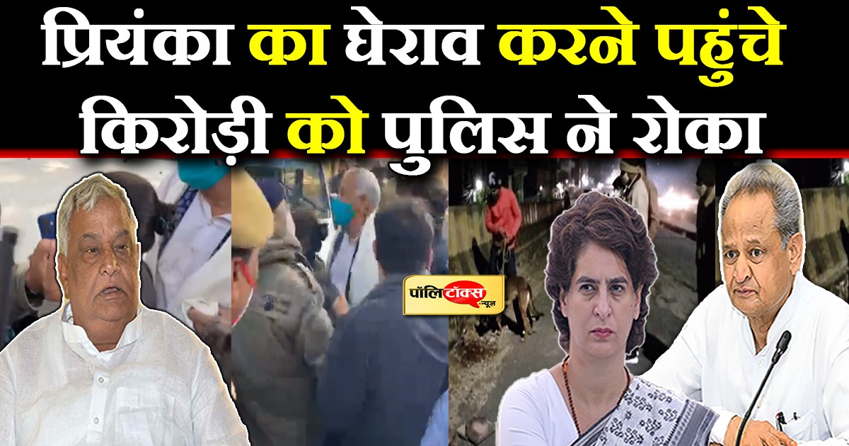 अलवर रेपकांड पर सवाईमाधोपुर में गर्माई सियासत