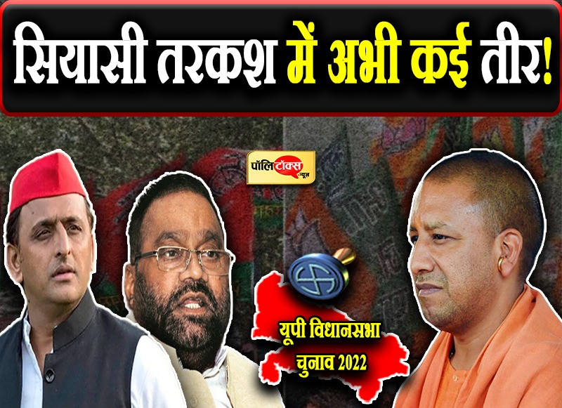 किस करवट बैठेगा ऊंट!