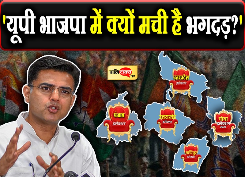 पायलट वार- जुमले हुए फैल तो ध्रुवीकरण की राजनीति पर उतरी भाजपा