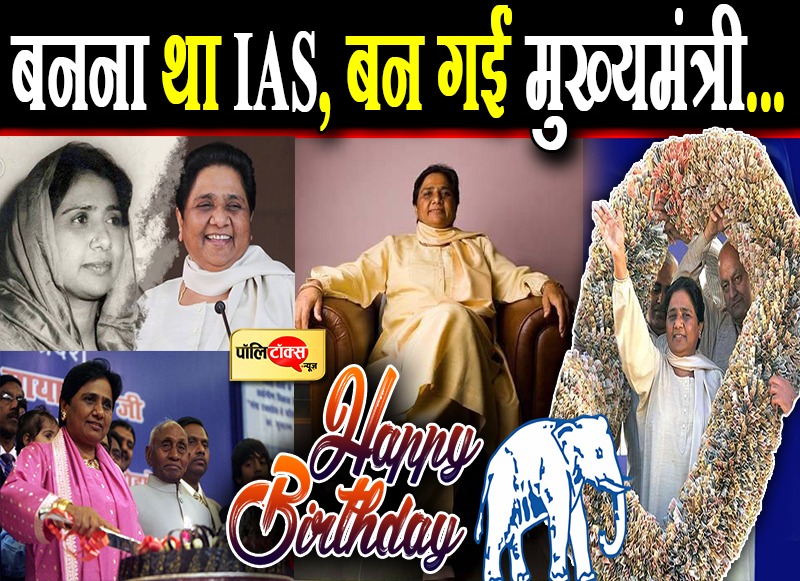 बनना था IAS, बन गईं मुख्यमंत्री...