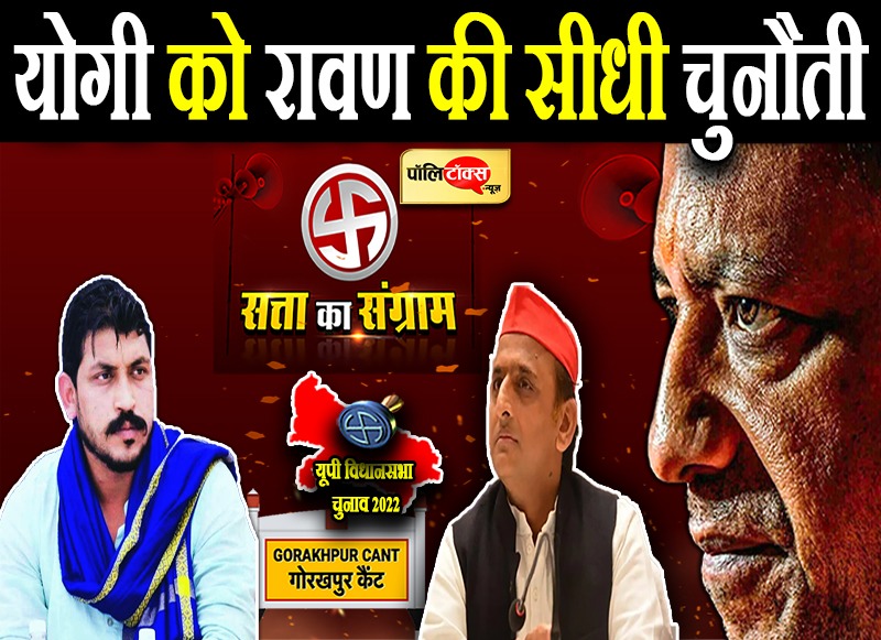 नहीं मिला साथ तो अकेले उतरे आजाद