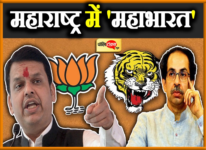 फडणवीस का चैलेंज