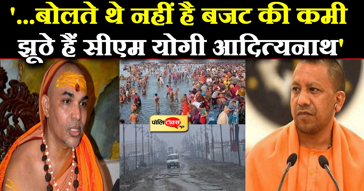 '...बोलते थे नहीं है बजट की कमी झूठे हैं सीएम योगी आदित्यनाथ'