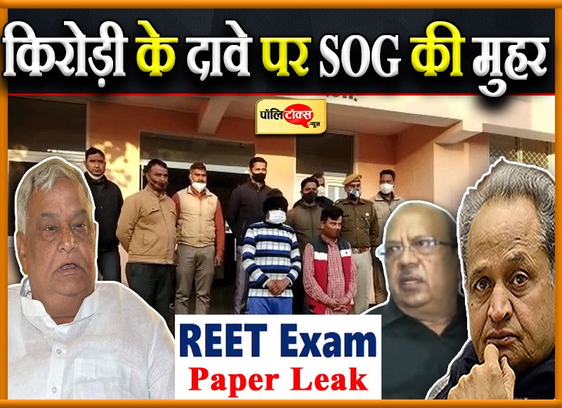 डॉ किरोड़ी मीणा के दावे पर अब लगाई SOG ने मुहर