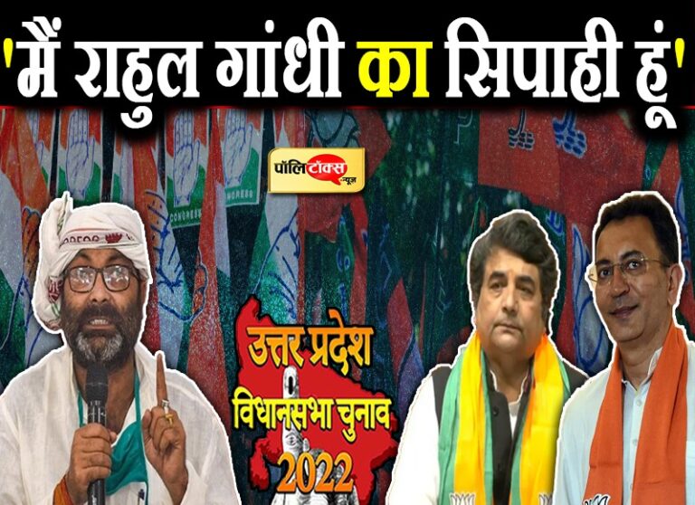 मैं जब तक जिंदा हूं तब तक रहूंगा कांग्रेस में- अजय लल्लू ने RPN पर लगाया अफवाह फैलाने का आरोप