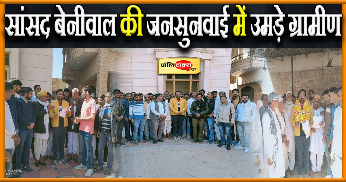 नागौर में बढ़ते अपराधों को लेकर कहा- पुलिस का रवैया ढुलमुल