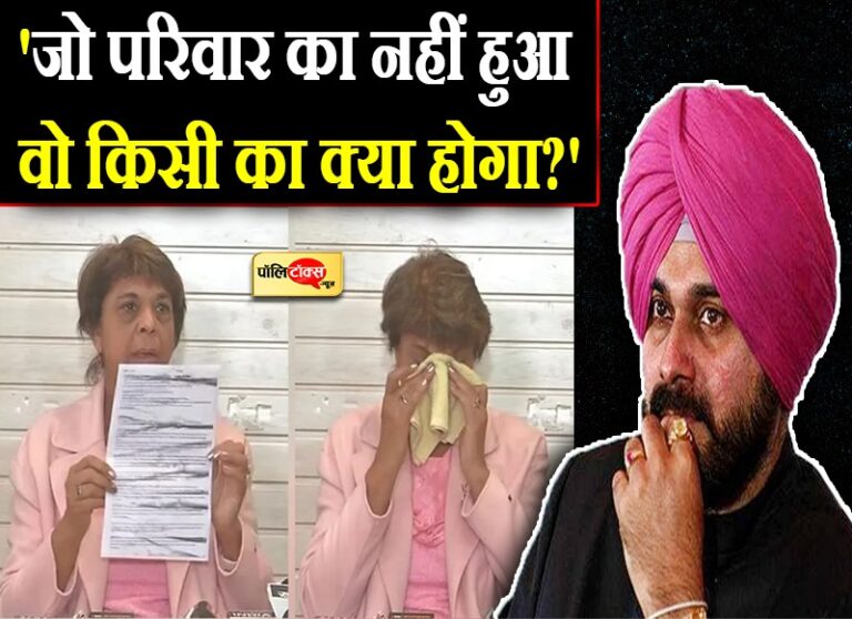 बहन का आरोप- बहुत अत्याचारी है सिद्धू, पिता की मौत के बाद जायदाद के लिए मां को निकाला घर से