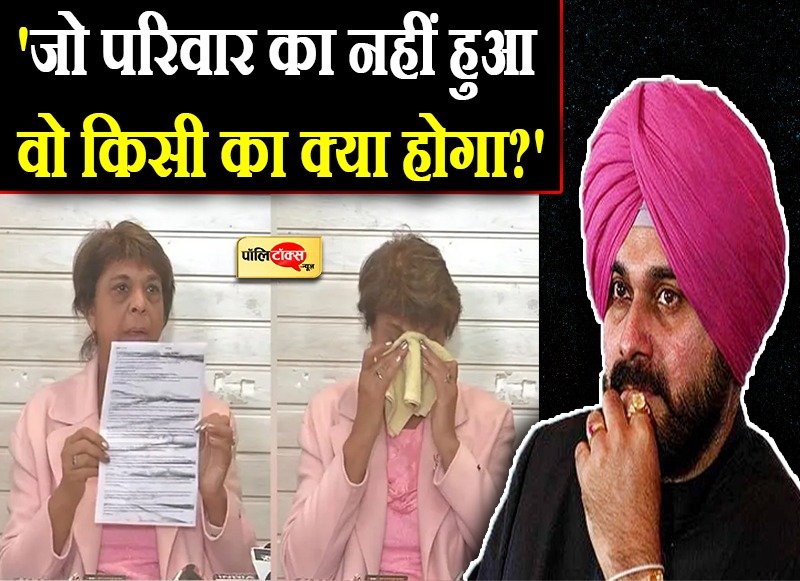 जायदाद के लिए मां को निकाला था घर से- सिद्धू की बहन