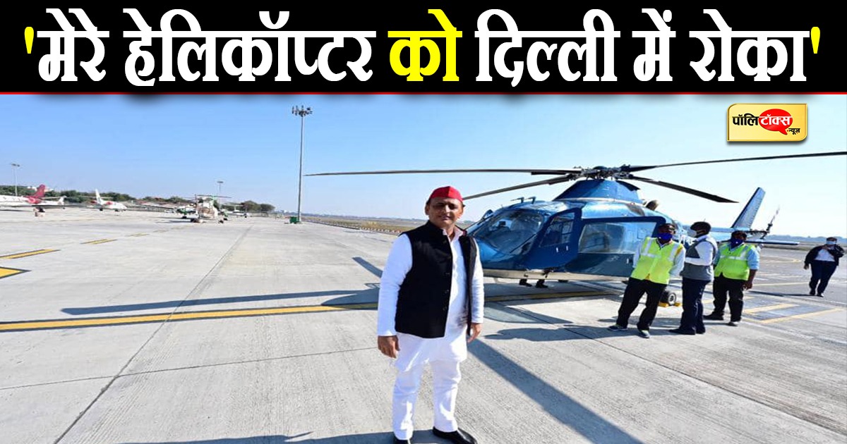 अखिलेश यादव ने ट्वीट कर भाजपा पर साजिश का लगाया है आरोप