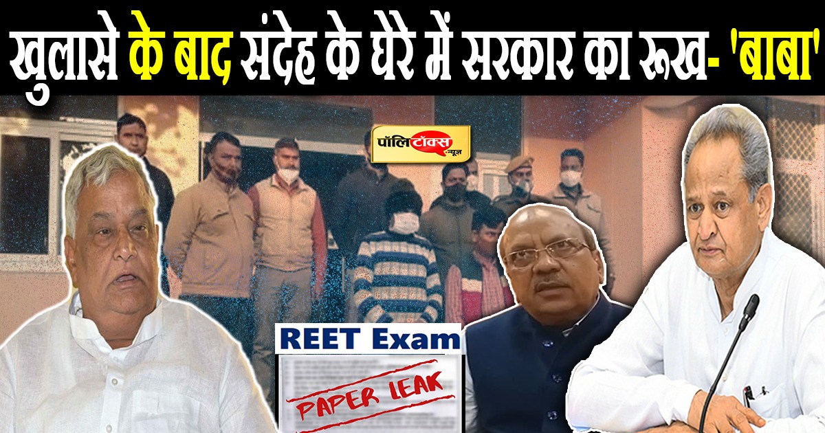 किरोड़ी का तंज- 'REET पेपर लीक से हुई कमाई कहीं ...