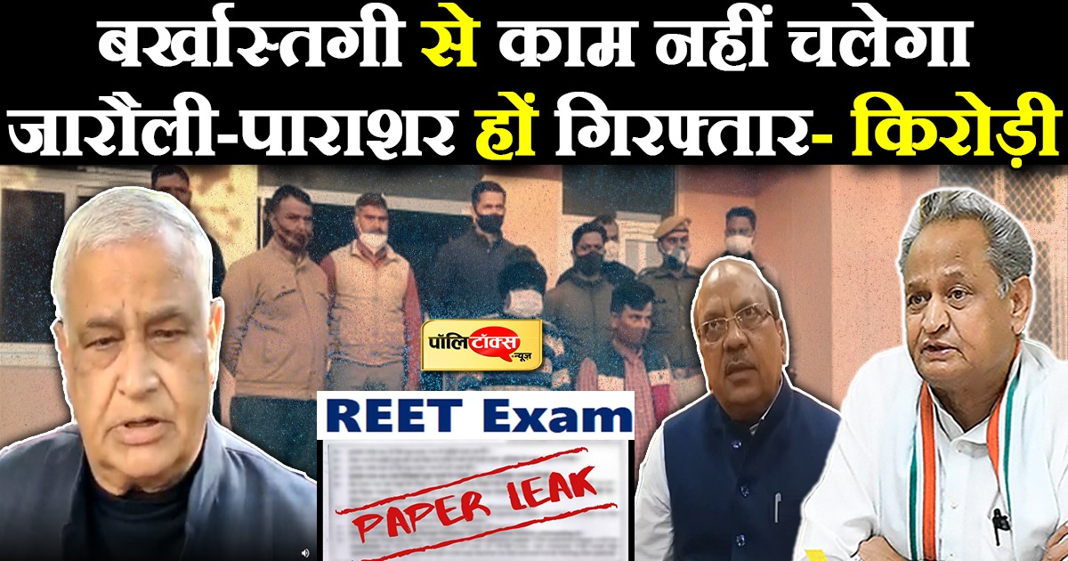 किरोड़ी ने फिर की CBI जांच की मांग