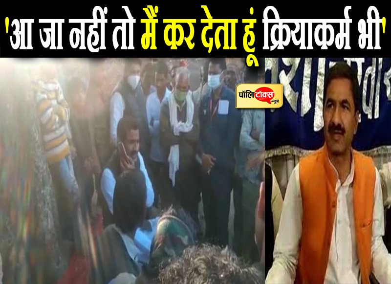 भड़के 'माननीय' के बिगड़े बोल