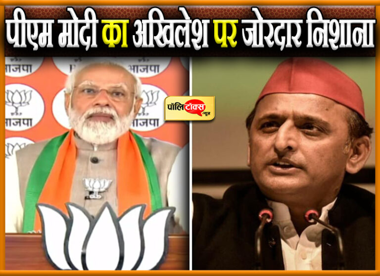 ‘सोने वालों को आते हैं सपने लेकिन जागने वाले लेते हैं संकल्प’- पीएम मोदी का अखिलेश पर जोरदार निशाना