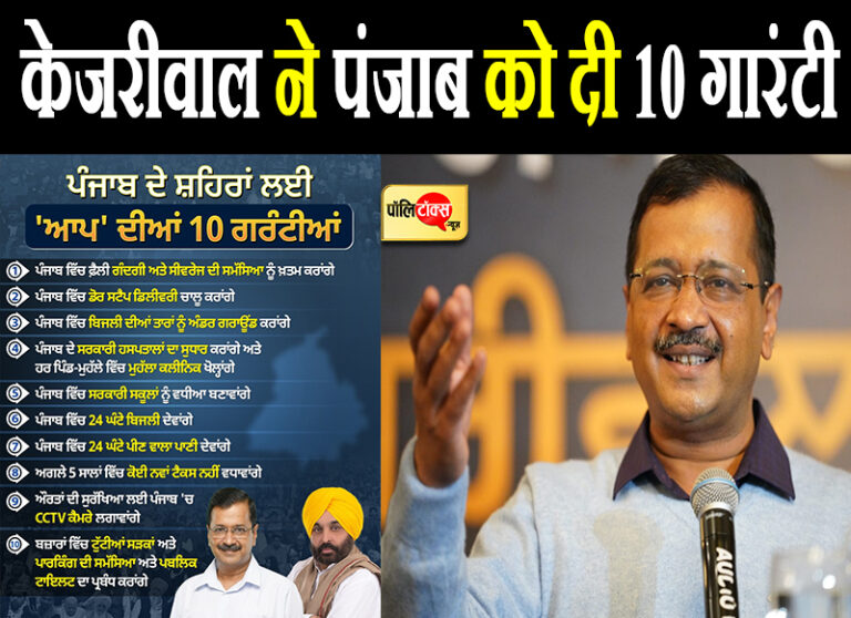 अन्य दल करते हैं गंदी राजनीति, हमारे पास है पंजाब की बेहतरी का एजेंडा- जालंधर में व्यापारियों से बोले केजरीवाल