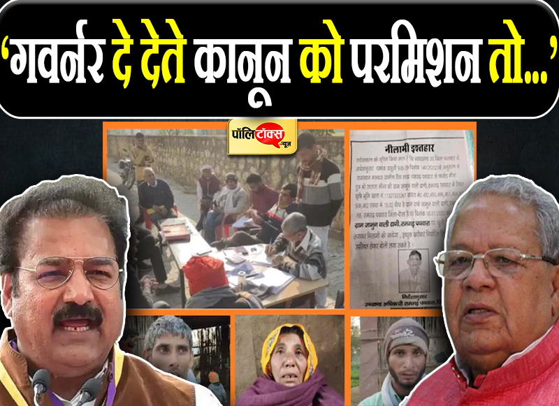 ‘गवर्नर दे देते कानून को परमिशन तो...’