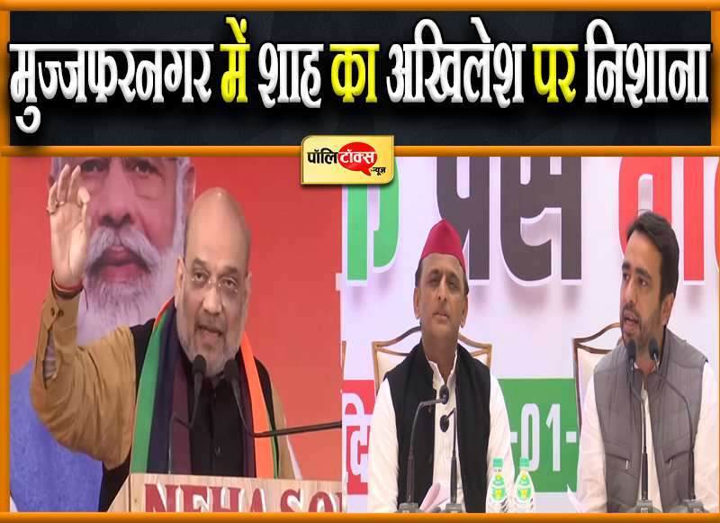 शाह के सियासी डोरे