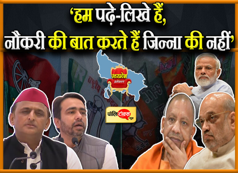 गाजियाबाद में अखिलेश-जयंत का बड़ा दावा- ‘उत्तरप्रदेश से नहीं, असली सरप्राइज तो आएगा गुजरात से’