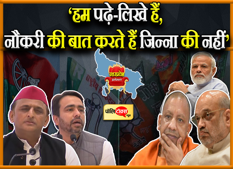 गाजियाबाद में अखिलेश-जयंत का बड़ा दावा