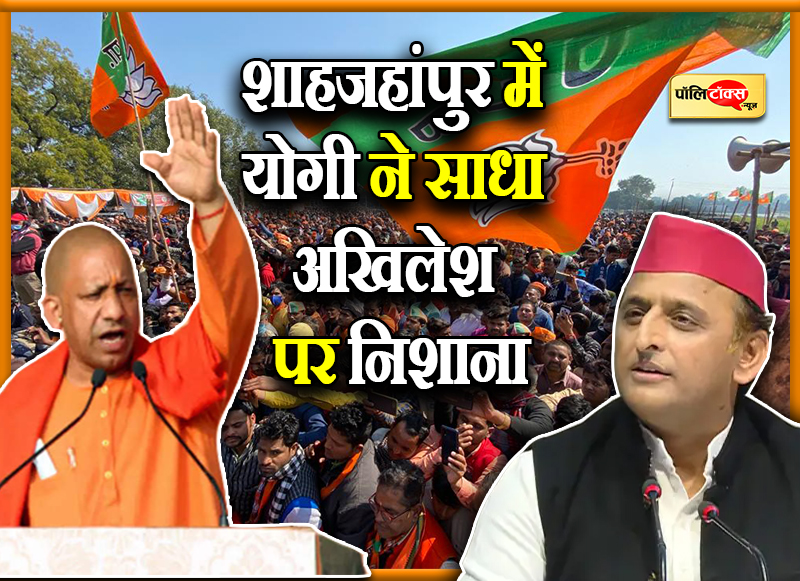 BJP के एक हाथ में विकास दूसरे में बुलडोजर