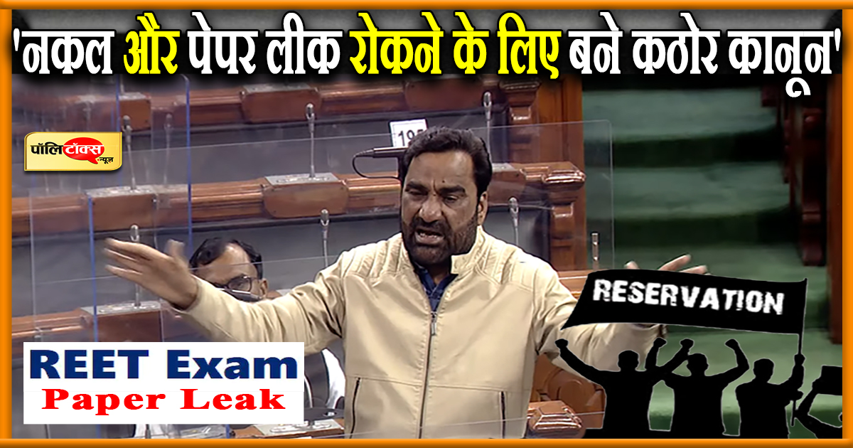 'नकल और पेपर लीक रोकने के लिए बने कठोर कानून'