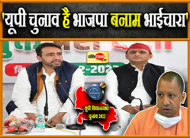 अखिलेश-जयंत का साझा वार