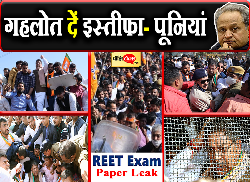 रीट पेपर लीक मामले के तार स्वयं मुख्यमंत्री से जुड़े