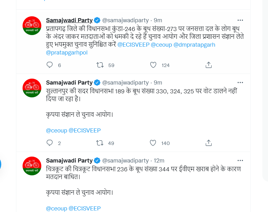 यूपी में पांचवें चरण चुनाव में शिकायतों का अंबार