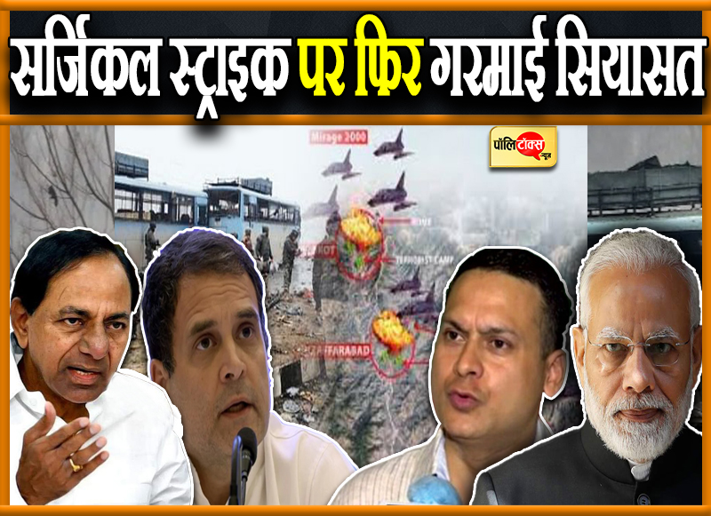 KCR ने मिलाए कांग्रेस के साथ सुर तो BJP ने खोला मोर्चा